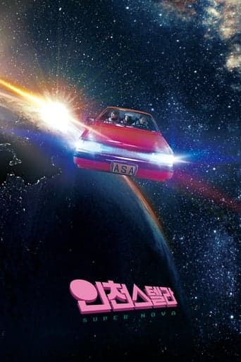 Super Nova Poster