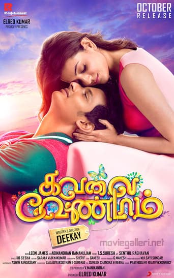 Kavalai Vendam Poster