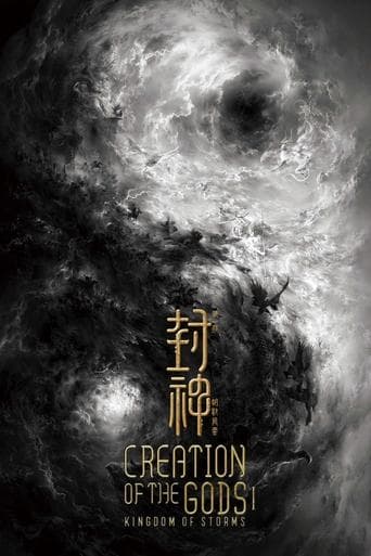 Creation of the Gods I: Kingdom of Storms Poster