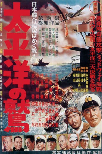 The Eagle of the Pacific Poster