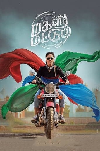 Magalir Mattum Poster