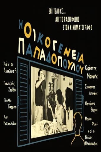 Papadopoulou family Poster