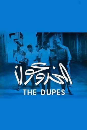 The Dupes Poster