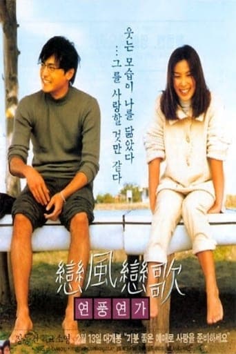 Love Wind Love Song Poster