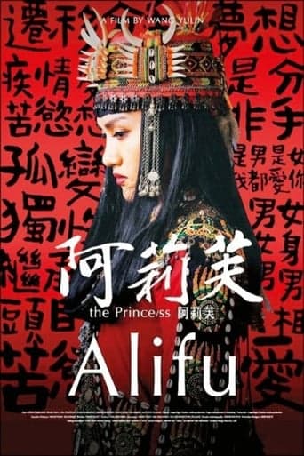 Alifu, the Prince/ss Poster