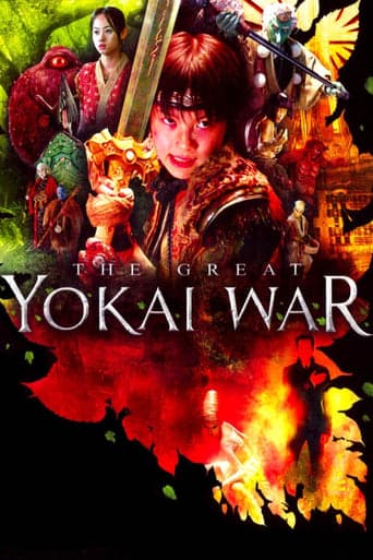 The Great Yokai War Poster