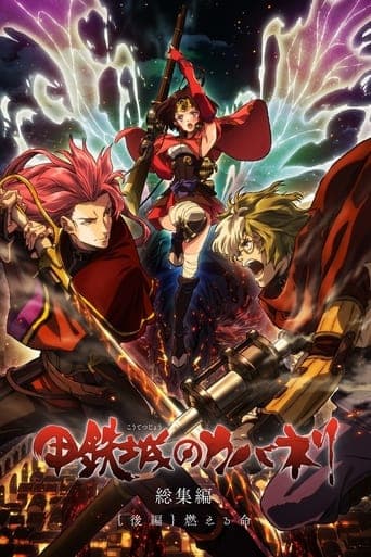 Kabaneri of the Iron Fortress: Life That Burns Poster