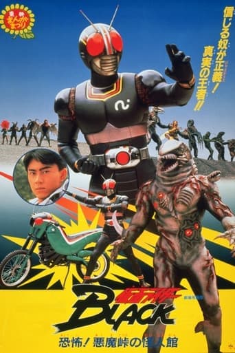 Kamen Rider Black: Terror! Demon Mansion at Devil's Pass Poster