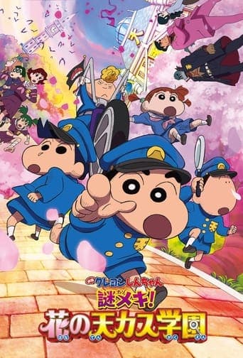 Crayon Shin-chan: Shrouded in Mystery! The Flowers of Tenkazu Academy Poster