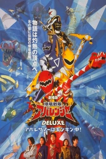 Bakuryu Sentai Abaranger DELUXE: Abare Summer is Freezing Cold! Poster