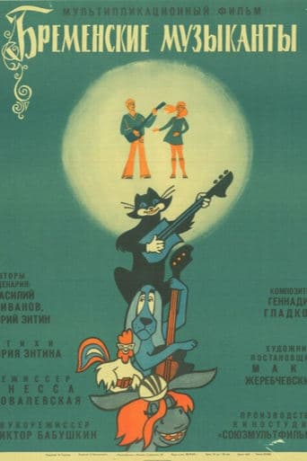 The Bremen Town Musicians Poster