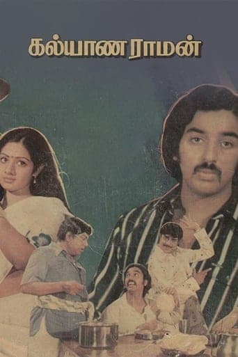 Kalyanaraman Poster