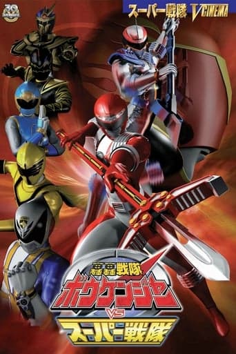 GoGo Sentai Boukenger vs. Super Sentai Poster