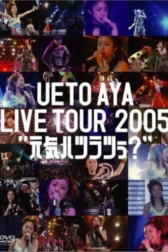 UETO AYA LIVE TOUR 2005 "Genki Hatsuratsuu"? Poster