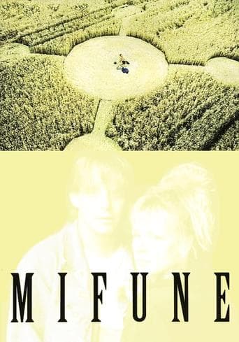 Mifune Poster