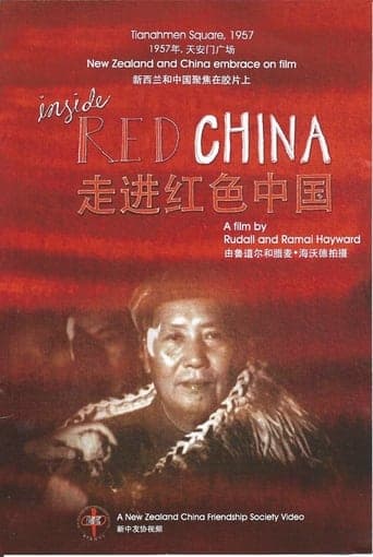 Inside Red China Poster