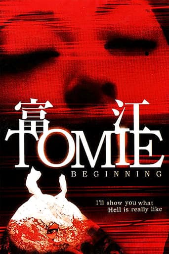 Tomie: Beginning Poster