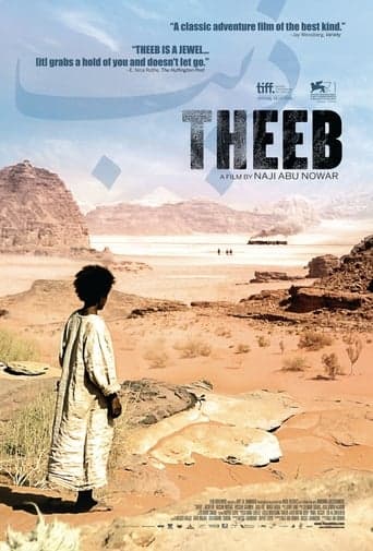 Theeb Poster