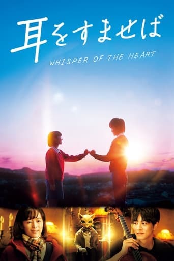 Whisper of the Heart Poster