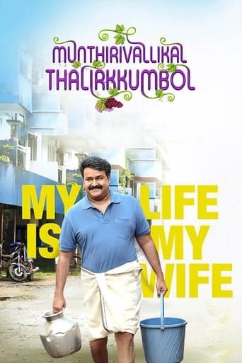 Munthirivallikal Thalirkkumbol Poster