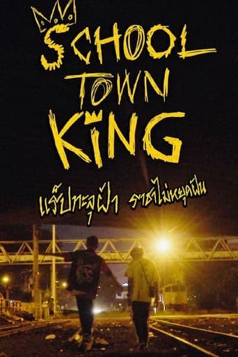 School Town King Poster