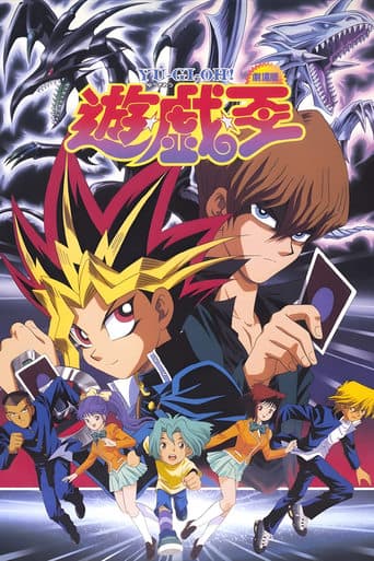 Yu☆Gi☆Oh! Poster