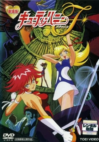 Cutie Honey Flash: The Movie Poster