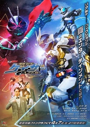 Geats Extra: Kamen Rider Gazer Poster