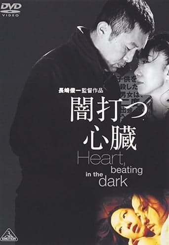 Heart, Beating in the Dark Poster