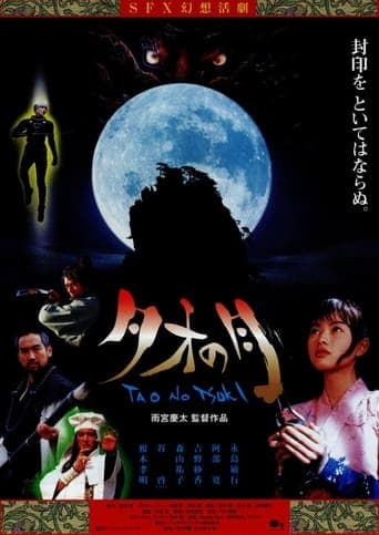 Moon Over Tao: Makaraga Poster