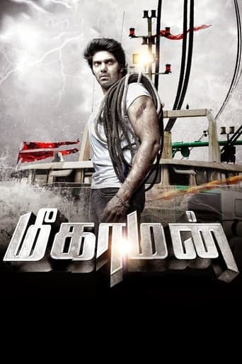 Meaghamann Poster