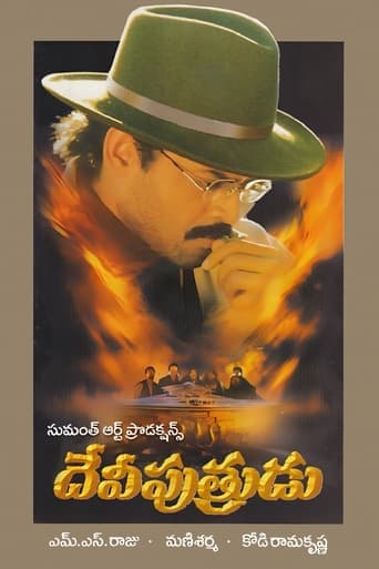 Devi Putrudu Poster