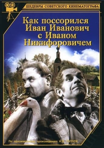 How Ivan Ivanovich Quarreled with Ivan Nikiforovich Poster