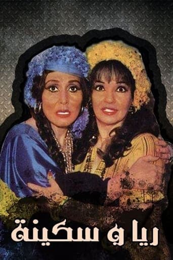 Raya and Sakina Poster