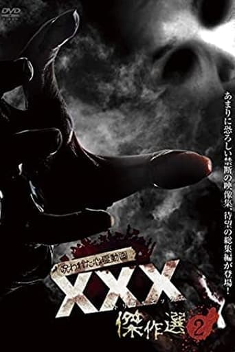 Cursed Psychic Video XXX (Triple X) Masterpiece Selection 2 Poster