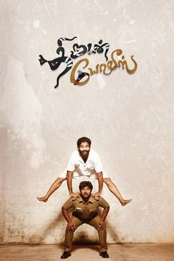 Thirudan Police Poster