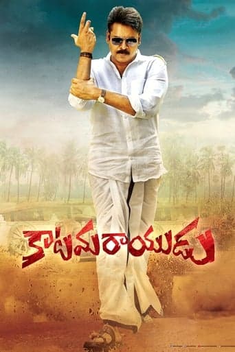 Katamarayudu Poster