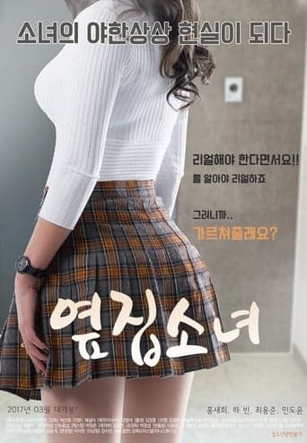 The Girl Next Door Poster