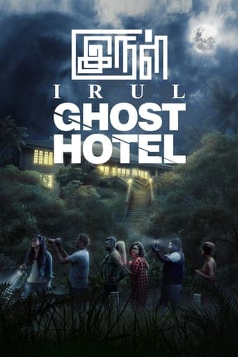 Irul: Ghost Hotel Poster