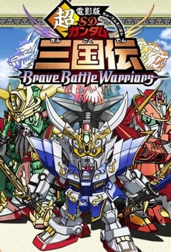 Chou Deneiban SD Gundam Sangokuden Brave Battle Warriors Poster