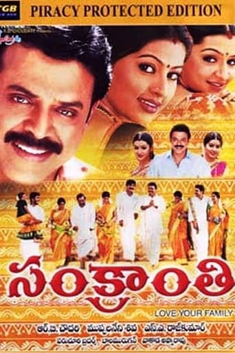 Sankranthi Poster