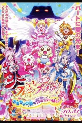 Fresh Precure! Movie: The Kingdom of Toys has Lots of Secrets!? Poster