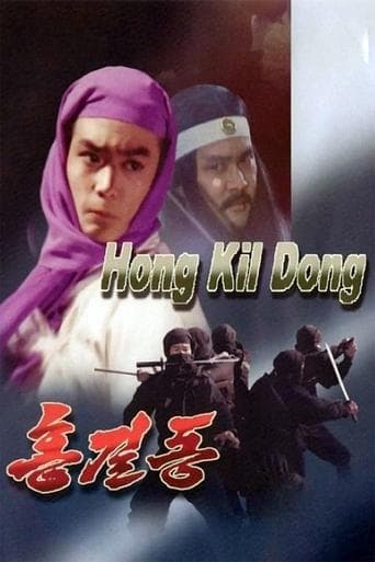 Hong Kil-dong Poster