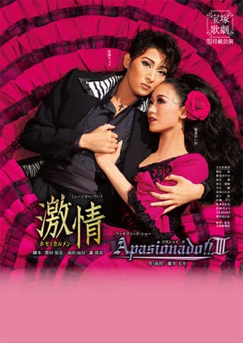 Passion -Jose and Carmen- / Apasionado!!III Poster