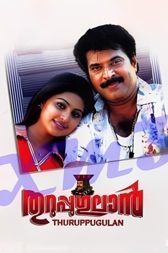 Thuruppugulan Poster