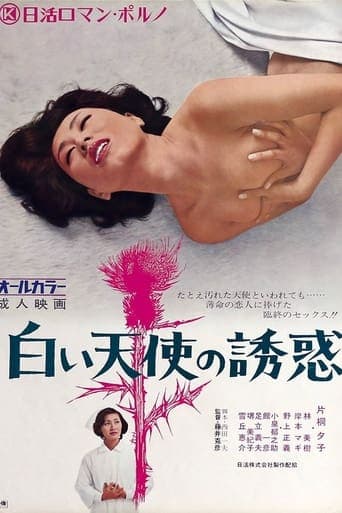 Seduction of the White Angel Poster