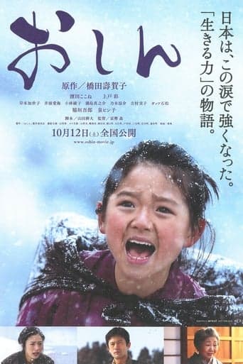 Oshin Poster