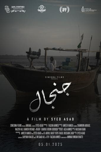 Janjaal Poster