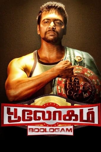 Bhooloham Poster