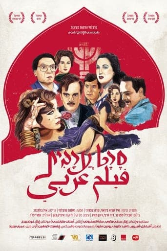 Arab Movie Poster